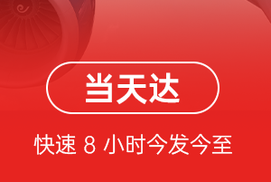 阿勒泰雪都机场物流航空货运公司【机场
