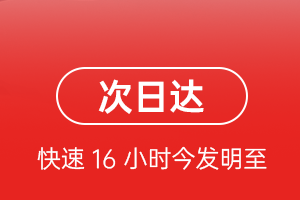 阿勒泰雪都机场物流航空货运 航空货运