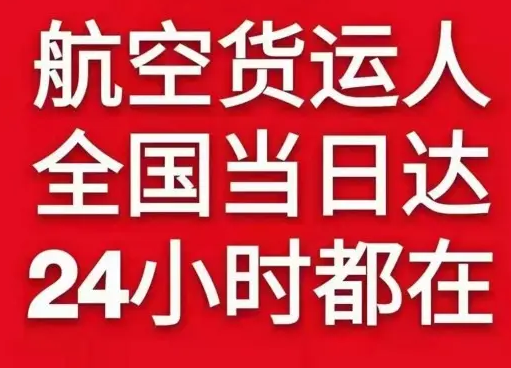 阿勒泰雪都机场物流货物、航空货运:物流行业各岗位招聘